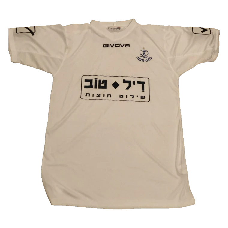 Hapoel Petah Tikva away · 2017/18